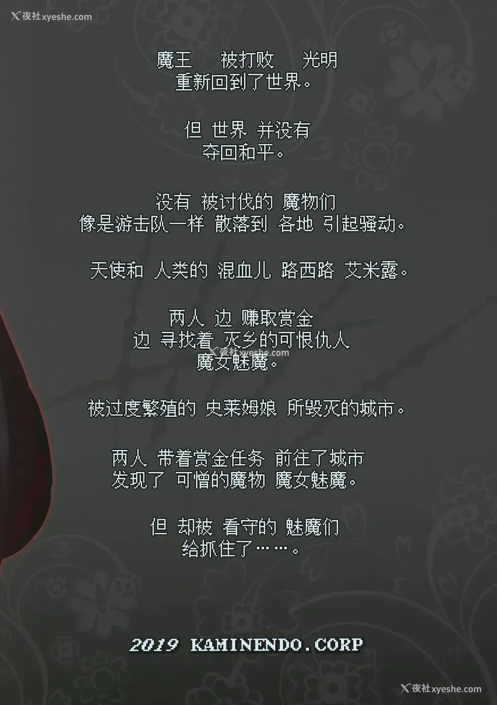 33P - (C97) [KAMINENDO.CORP (あかざわRED)] まことにざんねんですがぼうけんのしょ6はきえてしまいました。