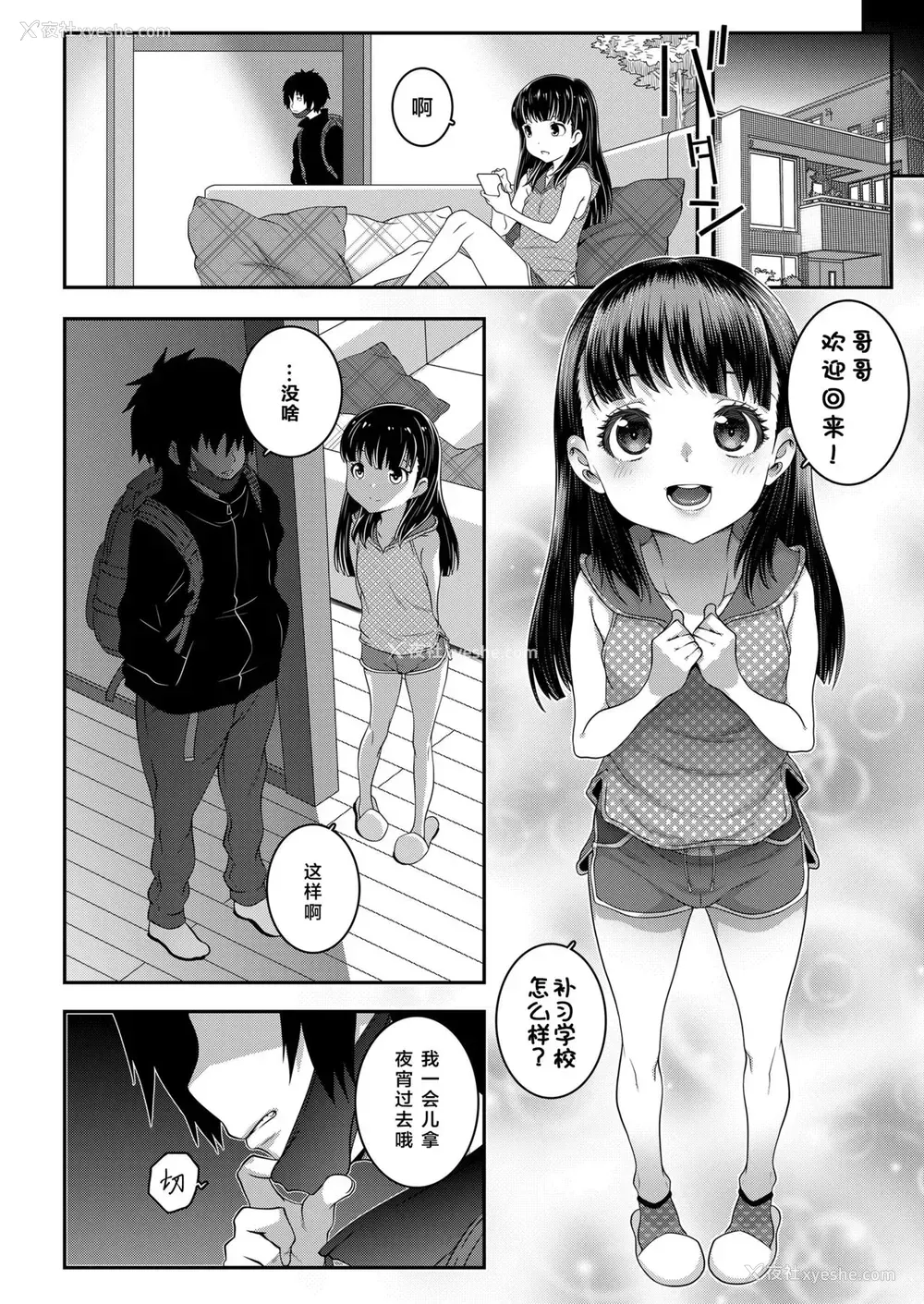 4P - [无道叡智] Deep Down Dark (COMIC LO 2021年8月号) [中国翻訳] [DL版]