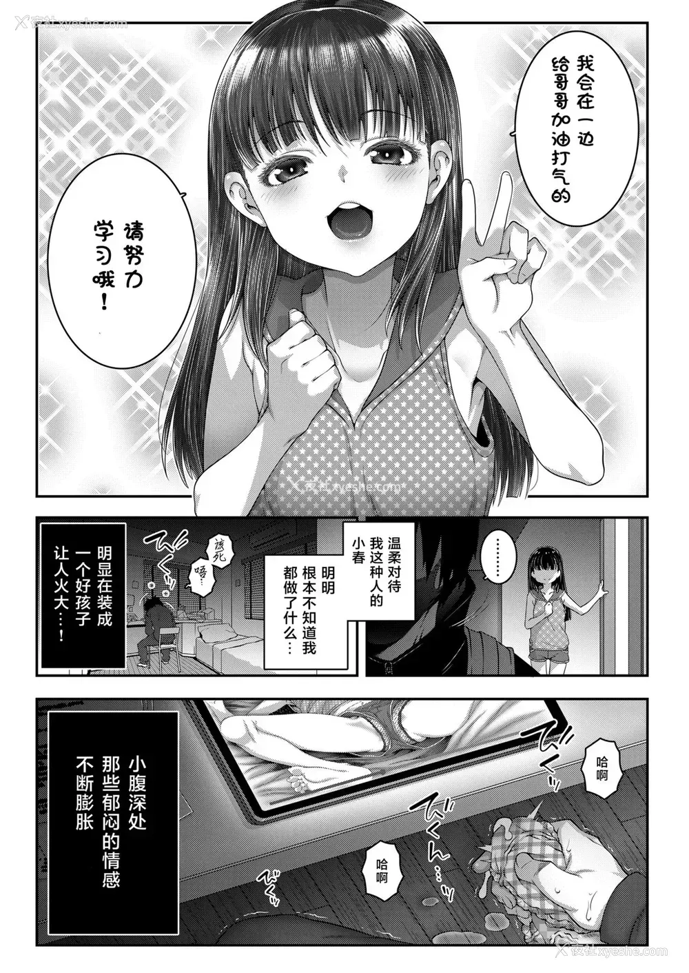 5P - [无道叡智] Deep Down Dark (COMIC LO 2021年8月号) [中国翻訳] [DL版]