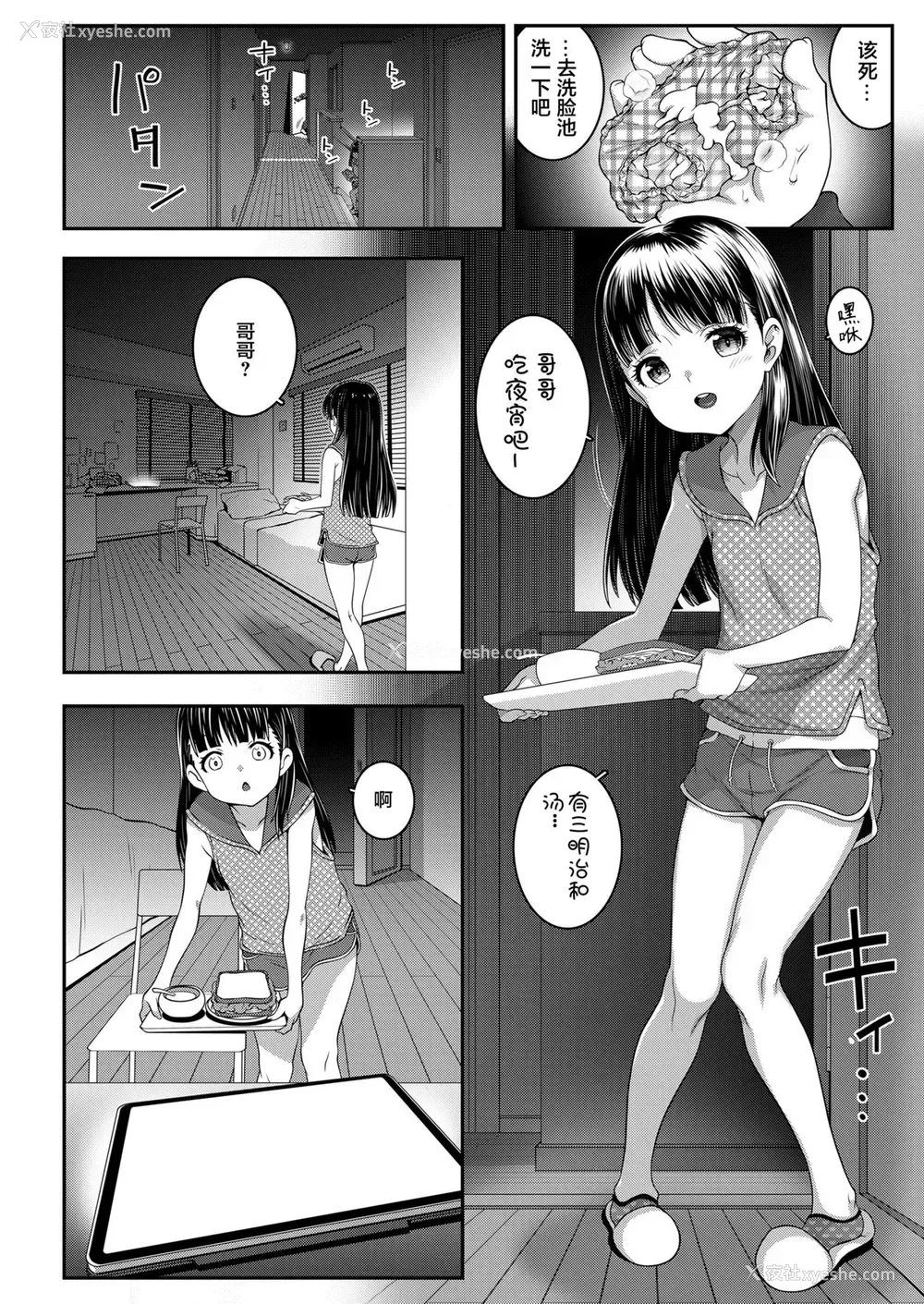 6P - [无道叡智] Deep Down Dark (COMIC LO 2021年8月号) [中国翻訳] [DL版]