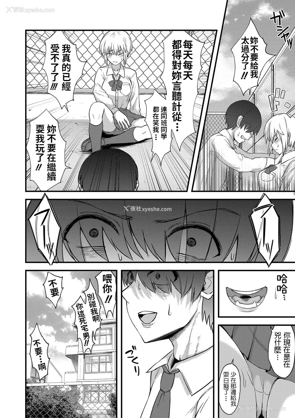 2P - [ぶたちゃんぐ] 琥珀とカビの匂い (COMIC 真激 2020年2月号) [中国翻訳] [DL版]