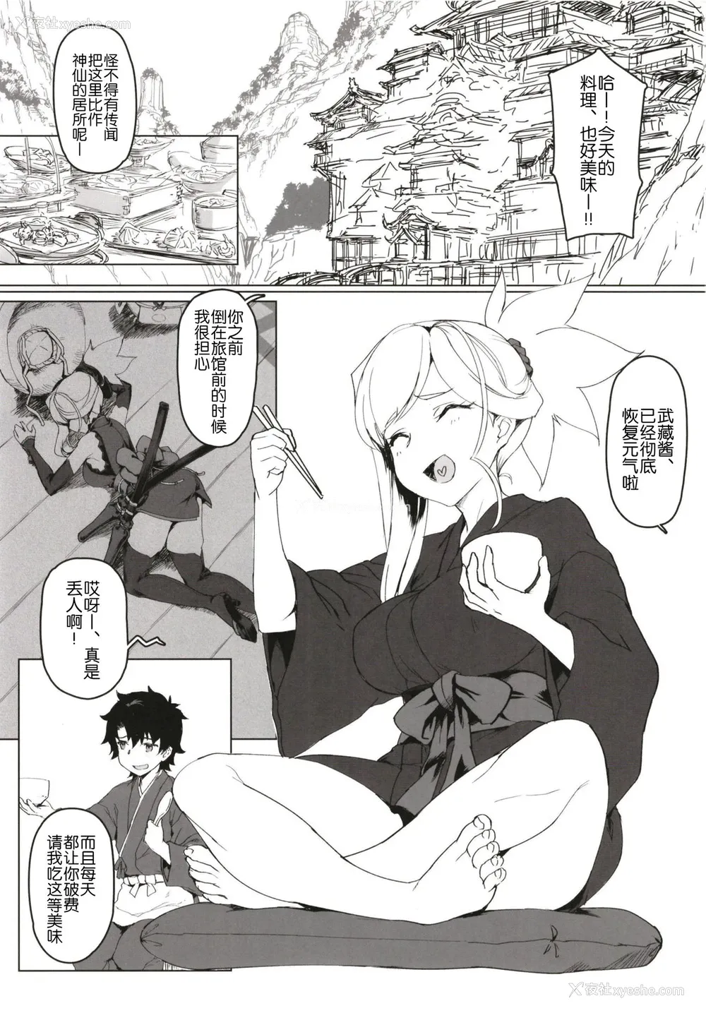 3P - (C97) [时间差攻撃 (远矢大介)] MOE (Fate/Grand Order) [中国翻訳]