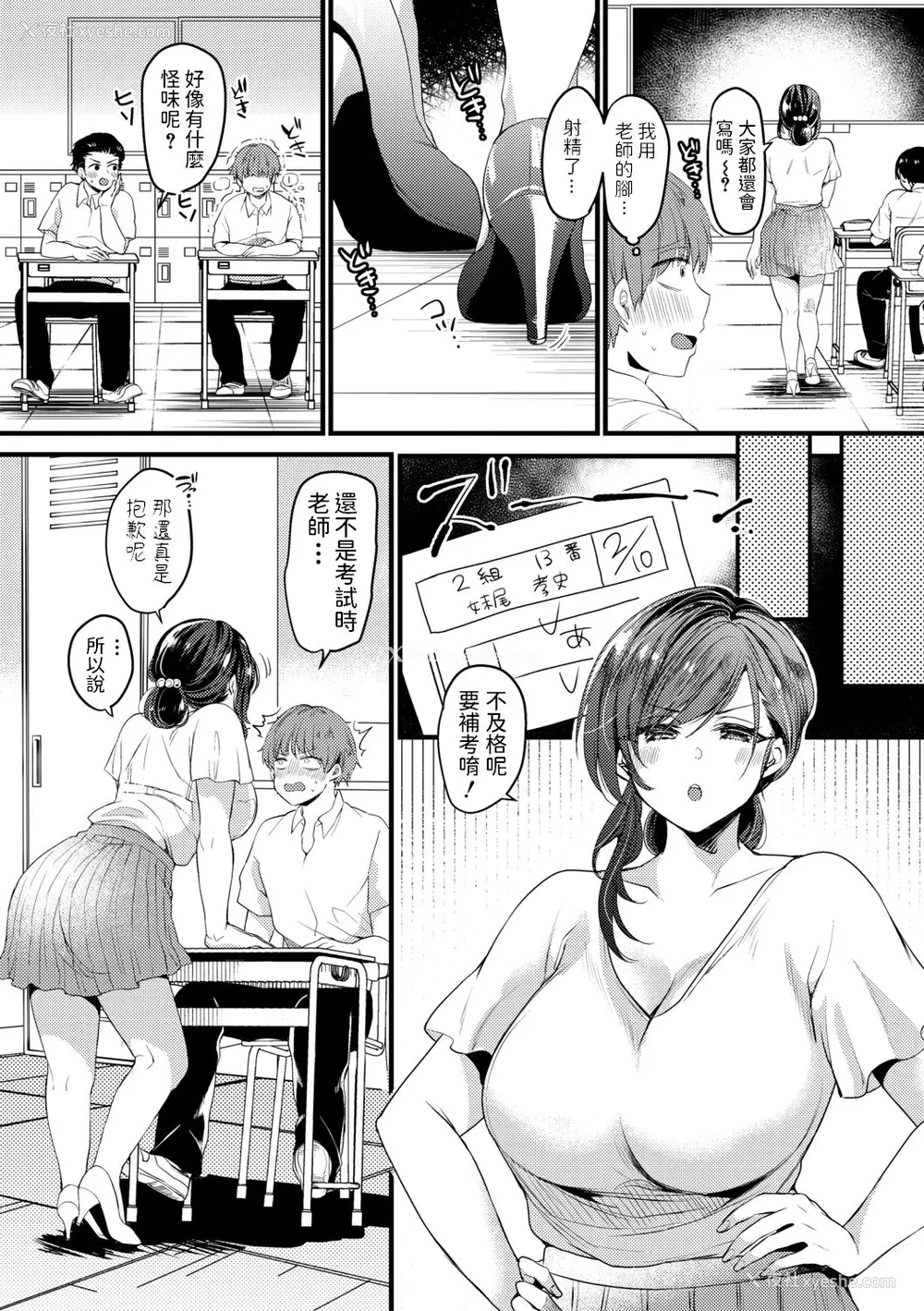 12P - [きれかわ] 现実は里垢よりえっちなり (COMIC 真激 2021年1月号) [中国翻訳] [DL版]