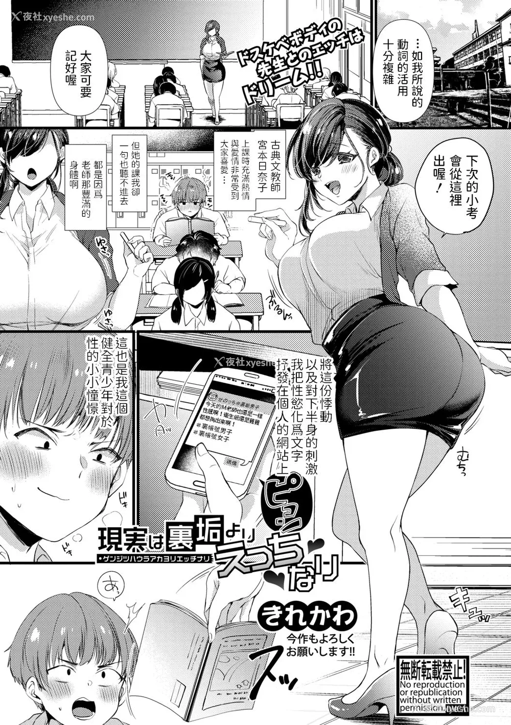 1P - [きれかわ] 现実は里垢よりえっちなり (COMIC 真激 2021年1月号) [中国翻訳] [DL版]