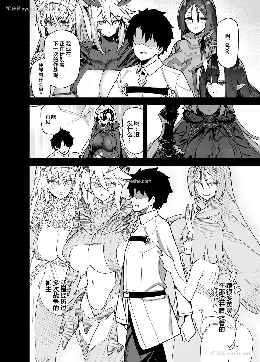 6P - [陆の孤岛亭 (しゃよー)] マスターは私がいなきゃだめなんだから (Fate/Grand Order)