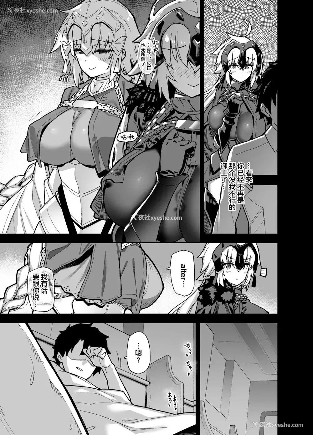7P - [陆の孤岛亭 (しゃよー)] マスターは私がいなきゃだめなんだから (Fate/Grand Order)