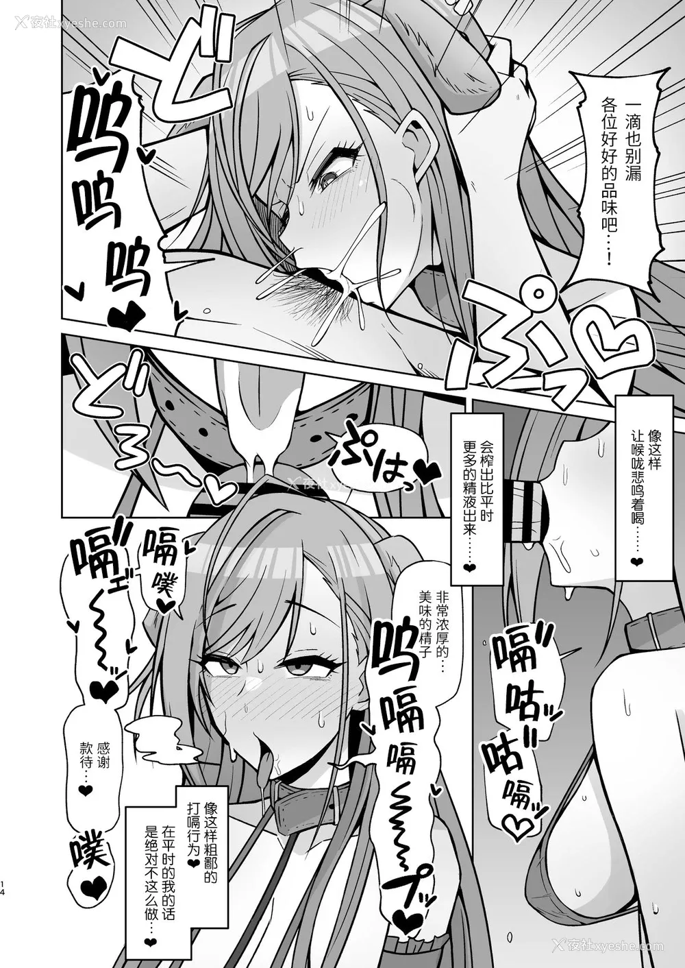 13P - [骸骨のスペアリブ (クロハガネ)] 犬コスエッチってすごいのよ! (アイドルマスター シャイニーカラーズ)