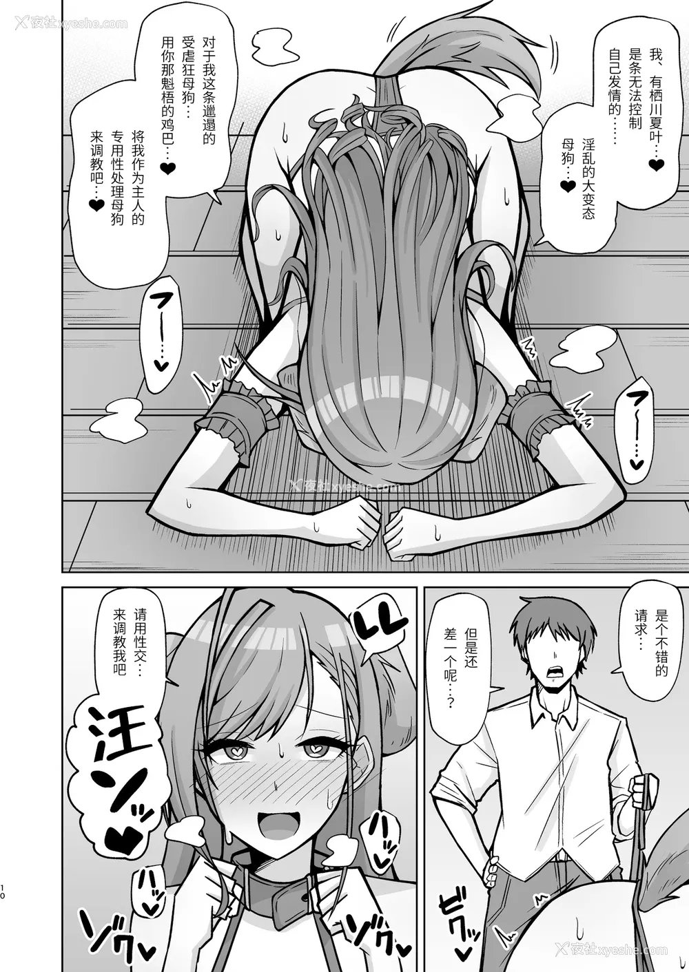 9P - [骸骨のスペアリブ (クロハガネ)] 犬コスエッチってすごいのよ! (アイドルマスター シャイニーカラーズ)