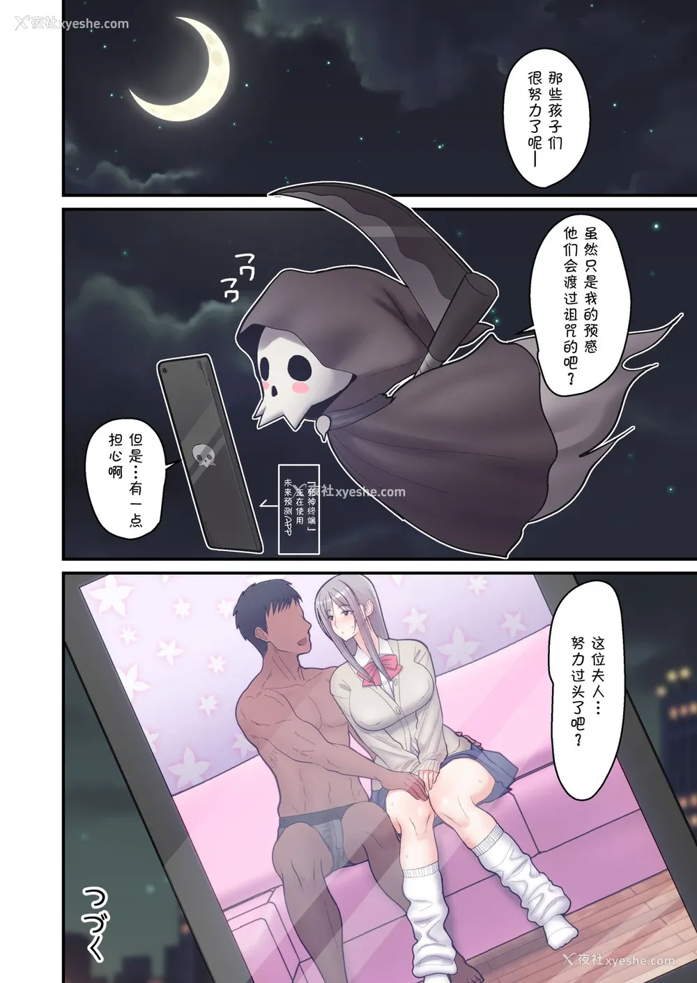 46P - [tengohambre (すえゆう)] 妻想い、寝取らせ [中国翻訳] [DL版]