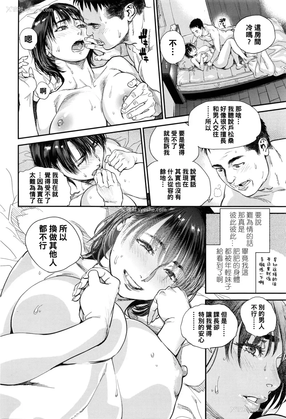 8P - [木静谦二] Timid and Kindness