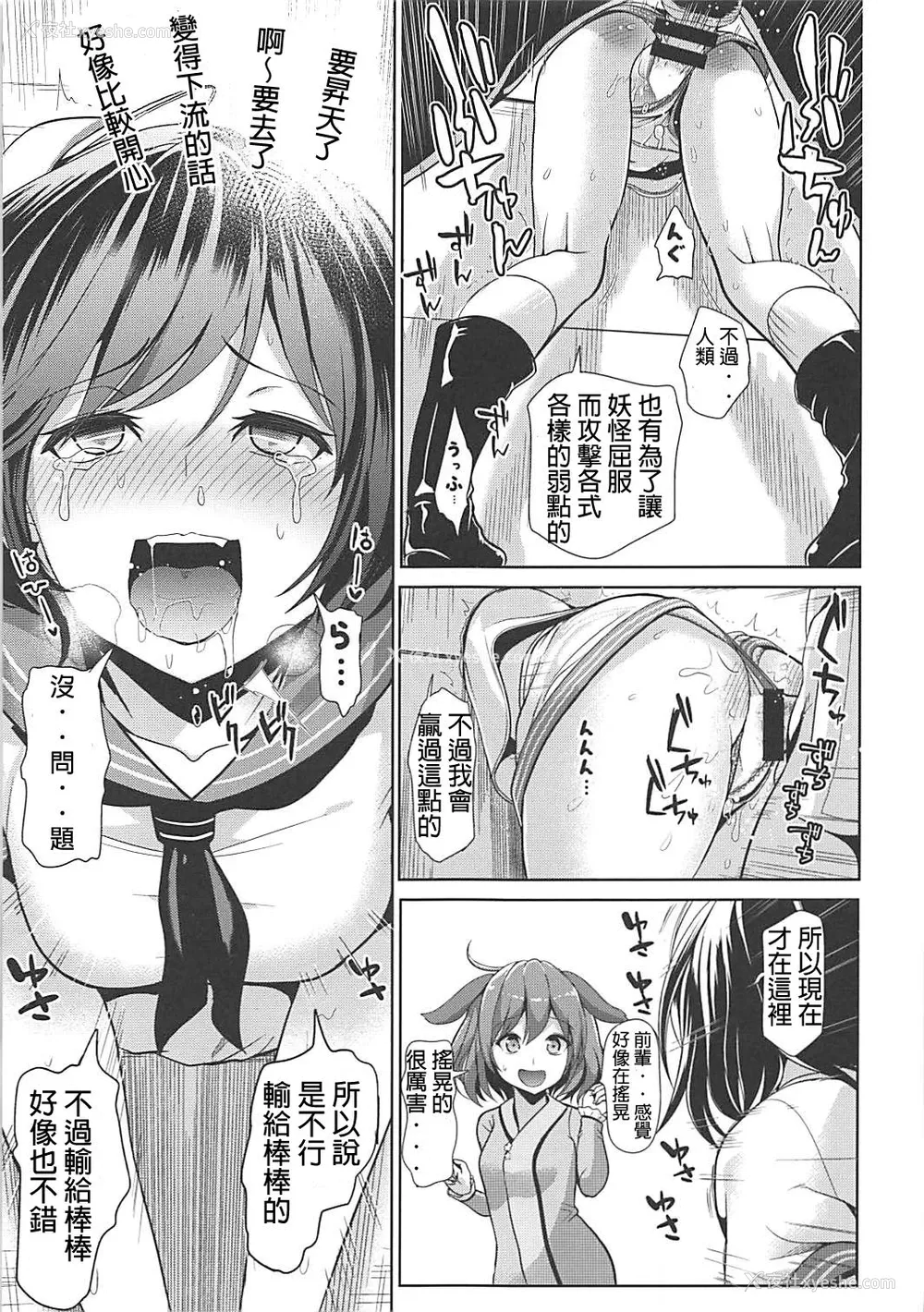 13P - (秋季例大祭4) [背徳汉 (背徳汉)] 东方壁尻9 村纱水蜜 (东方Project)