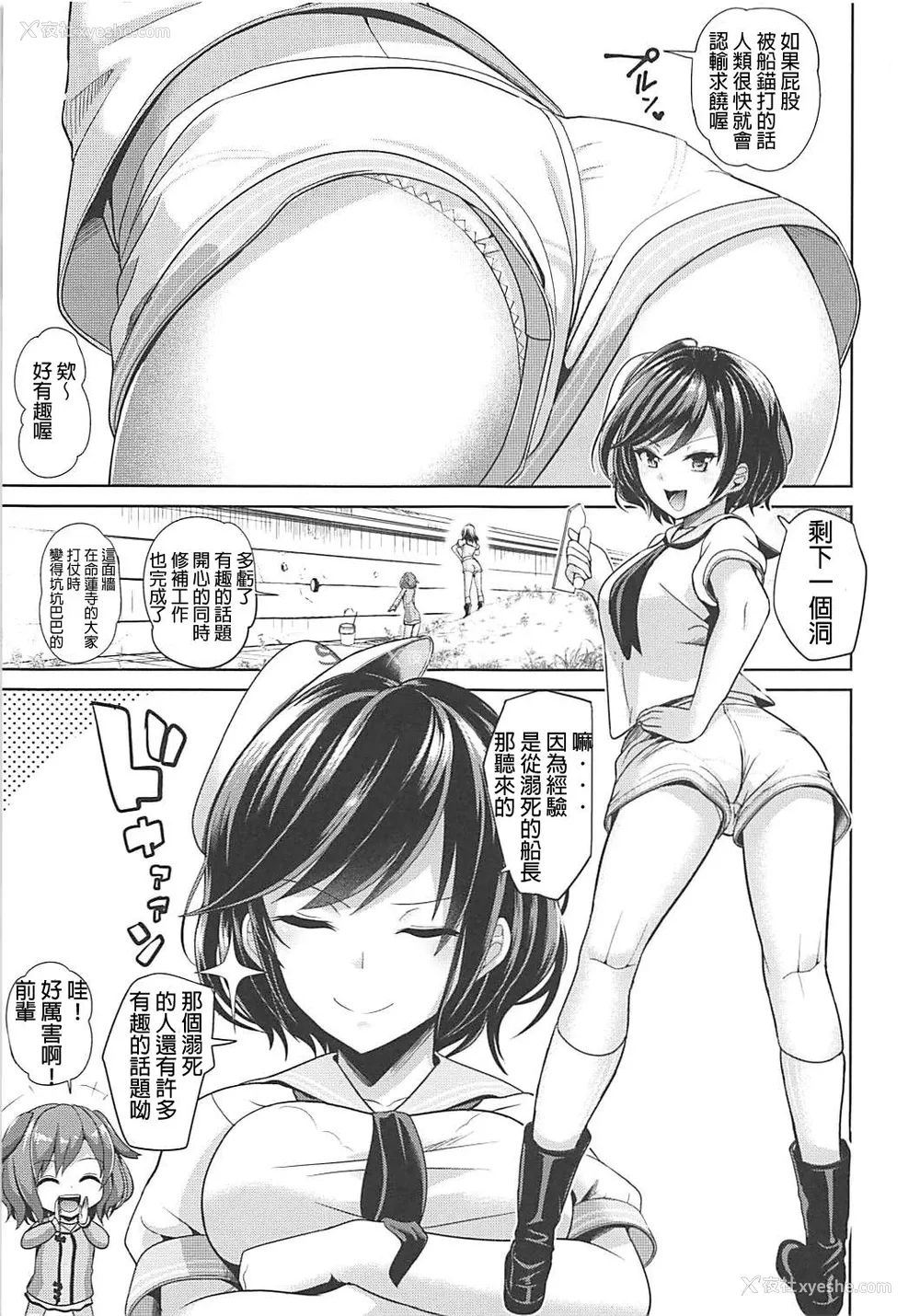 2P - (秋季例大祭4) [背徳汉 (背徳汉)] 东方壁尻9 村纱水蜜 (东方Project)