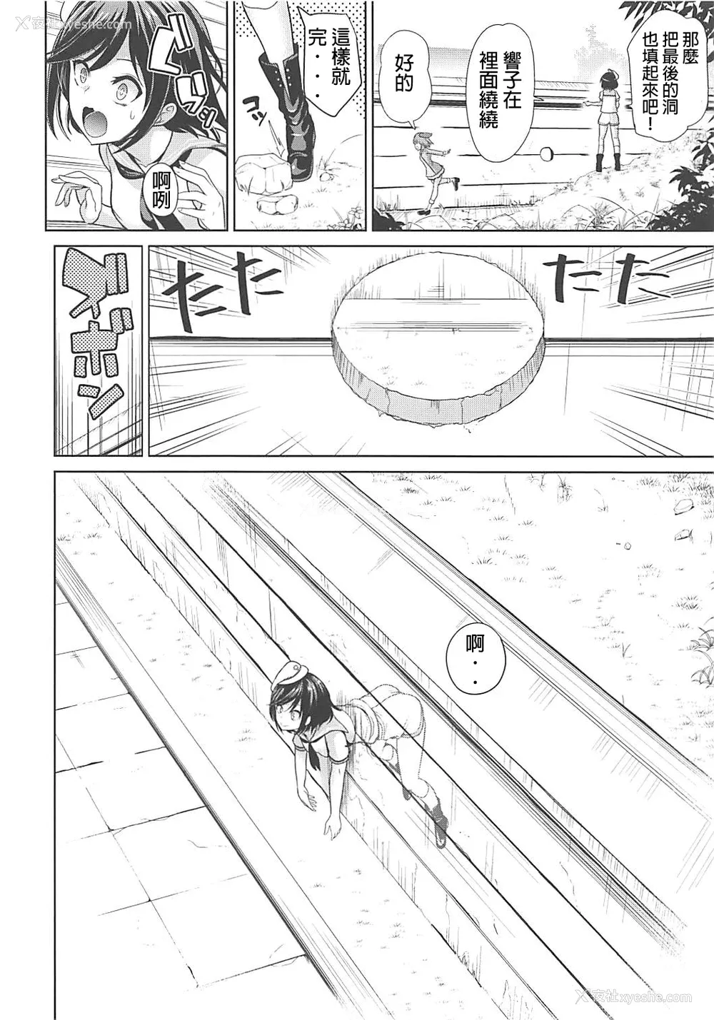 3P - (秋季例大祭4) [背徳汉 (背徳汉)] 东方壁尻9 村纱水蜜 (东方Project)
