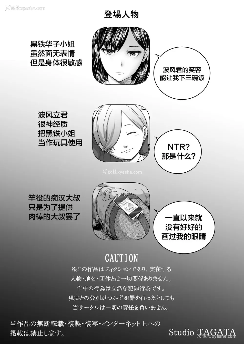 64P - [Studio TAGATA (よんたろう)] 无表情彼女の笑颜スイッチ