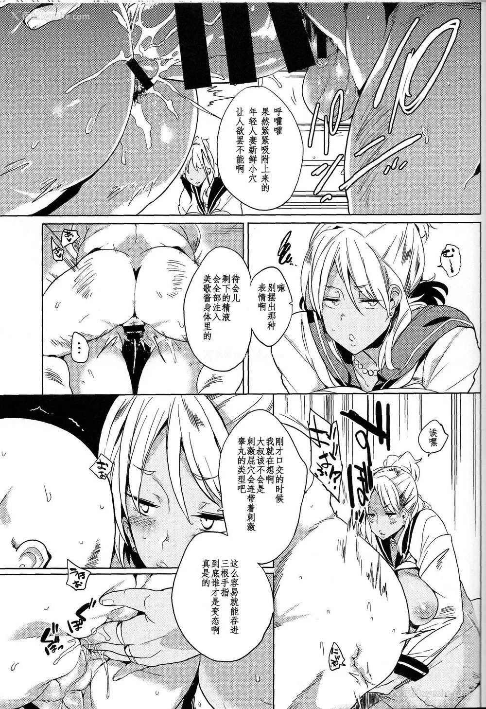 14P - (C91) [ぷっぷくぷー (可哀想)] 女子中绝生 [中国翻訳]
