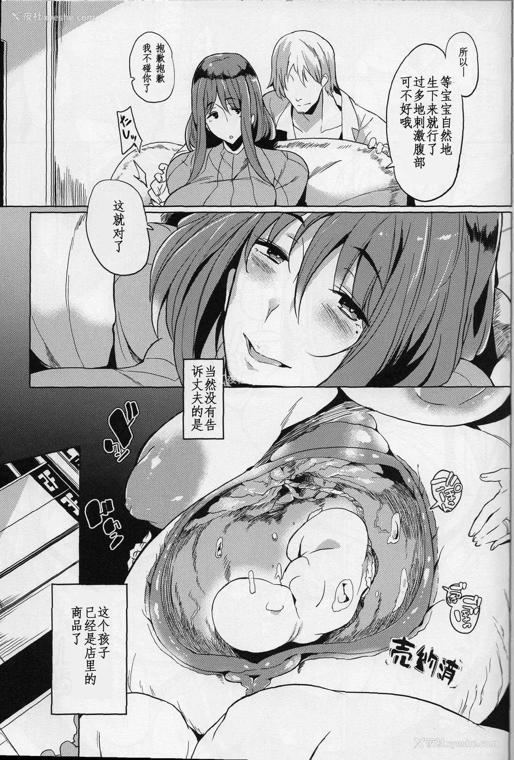 6P - (C91) [ぷっぷくぷー (可哀想)] 女子中绝生 [中国翻訳]