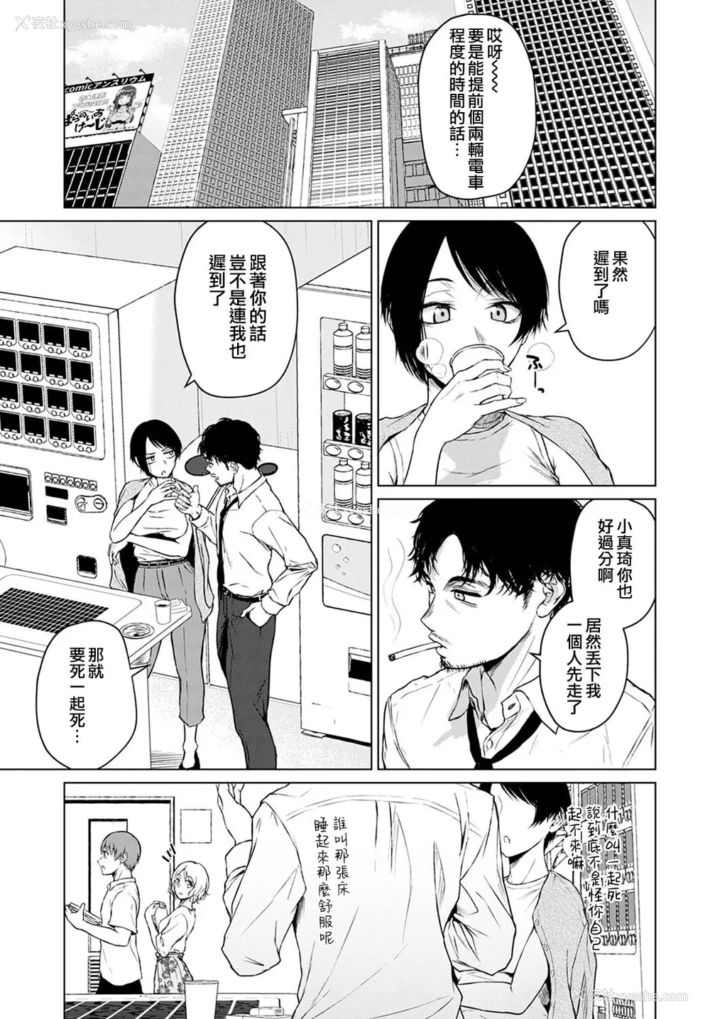 3P - [たまび] 言わない関系 (COMIC アンスリウム 2022年4月号) [中国翻訳] [DL版]