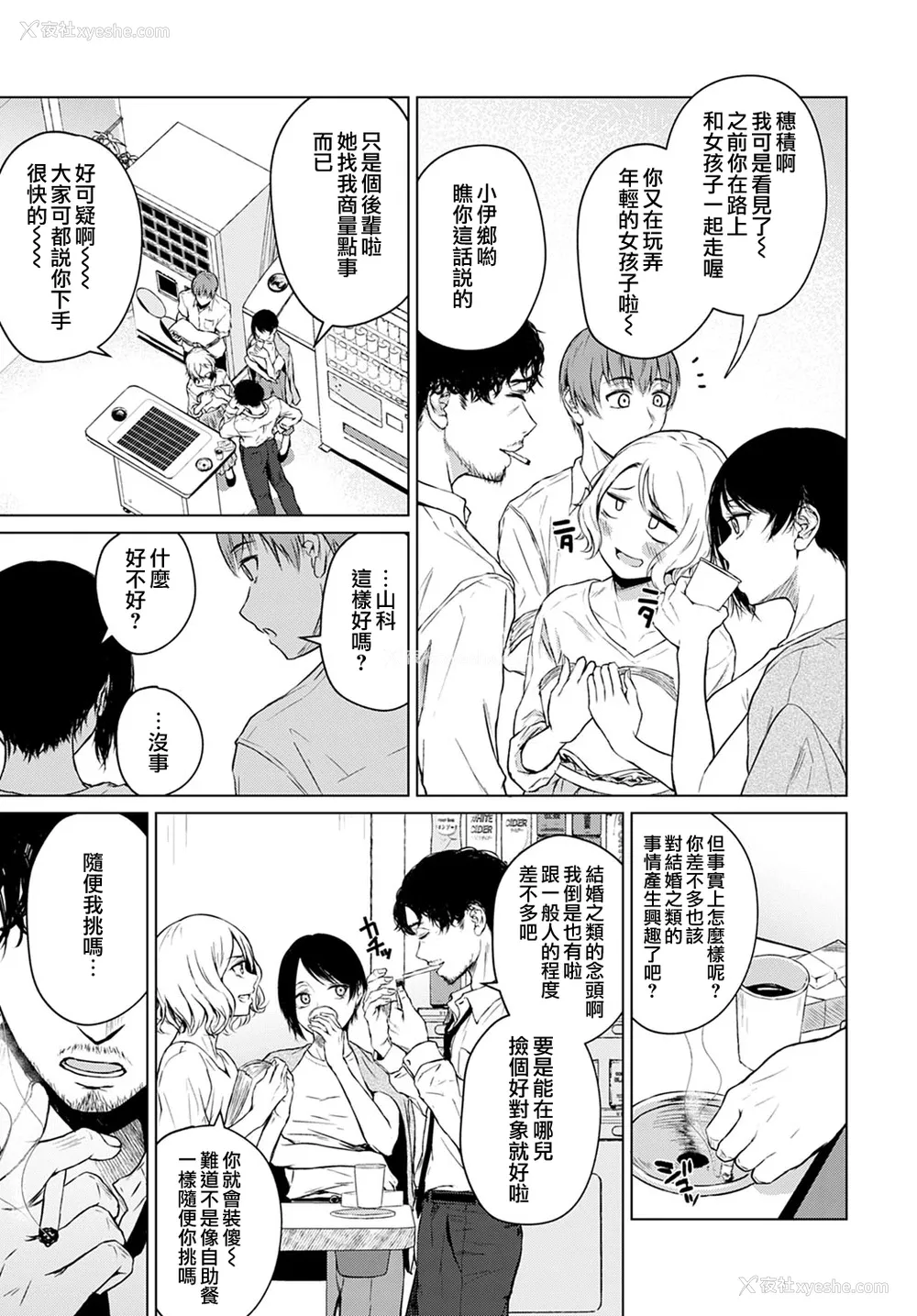 5P - [たまび] 言わない関系 (COMIC アンスリウム 2022年4月号) [中国翻訳] [DL版]