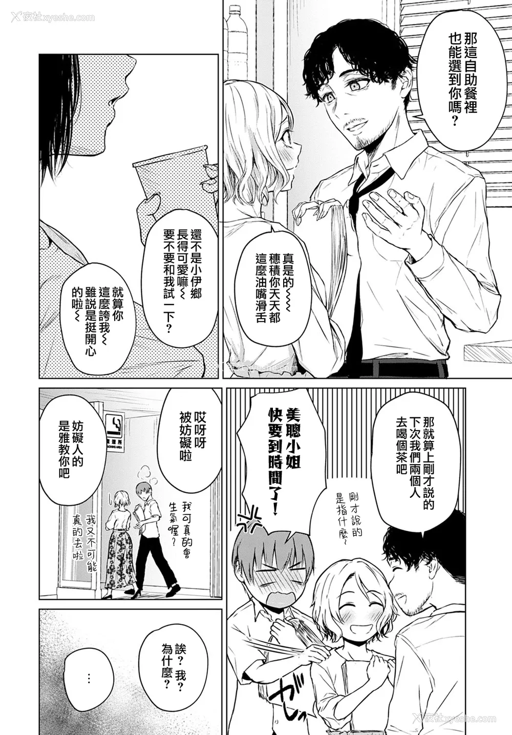 6P - [たまび] 言わない関系 (COMIC アンスリウム 2022年4月号) [中国翻訳] [DL版]