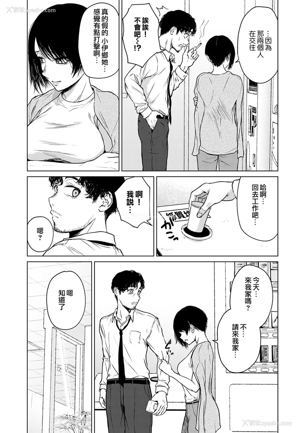 7P - [たまび] 言わない関系 (COMIC アンスリウム 2022年4月号) [中国翻訳] [DL版]