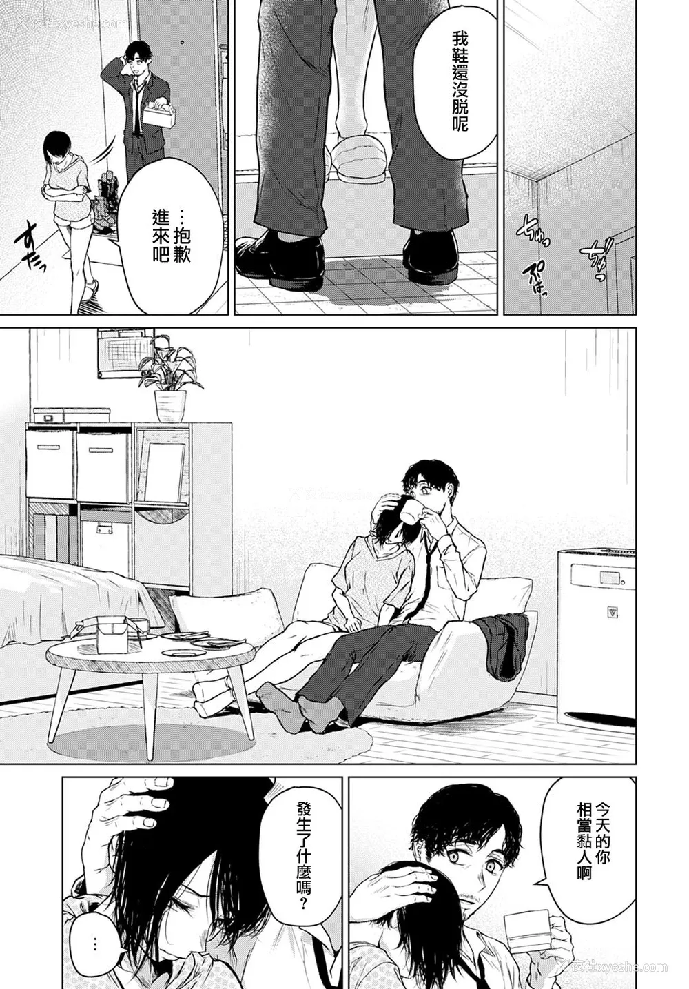 9P - [たまび] 言わない関系 (COMIC アンスリウム 2022年4月号) [中国翻訳] [DL版]