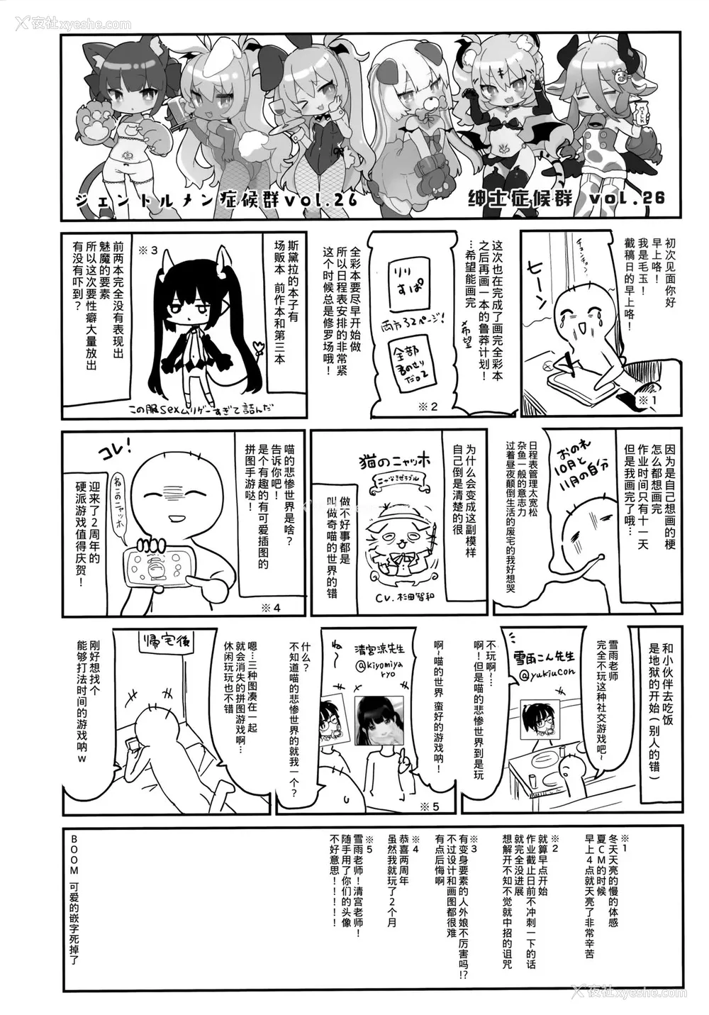 27P - [毛玉牛乳 (玉之けだま)] 全部君のせいだ。II
