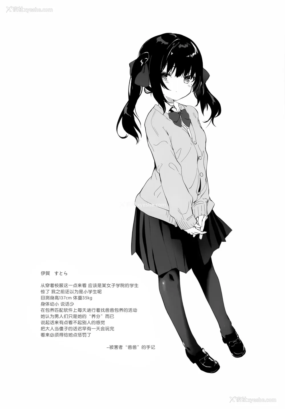 3P - [毛玉牛乳 (玉之けだま)] 全部君のせいだ。II