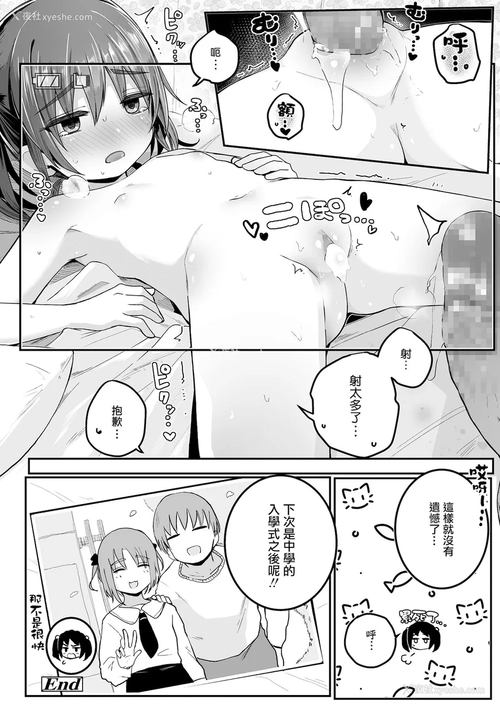 23P - [きのもと杏] 妹が卒业してしまうので (COMIC LO 2021年10月号) [中国翻訳] [DL版]