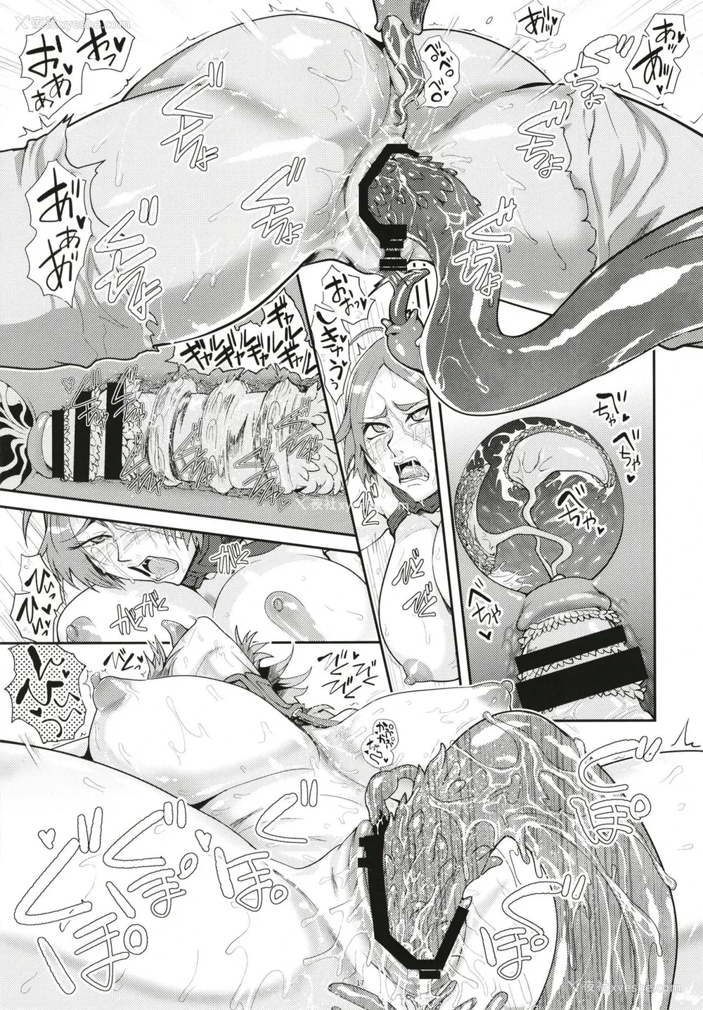 16P - [凸伞 (サガッとる)] 异种奸帯 Lastbelt (Fate/Grand Order) [中国翻訳] [DL版]