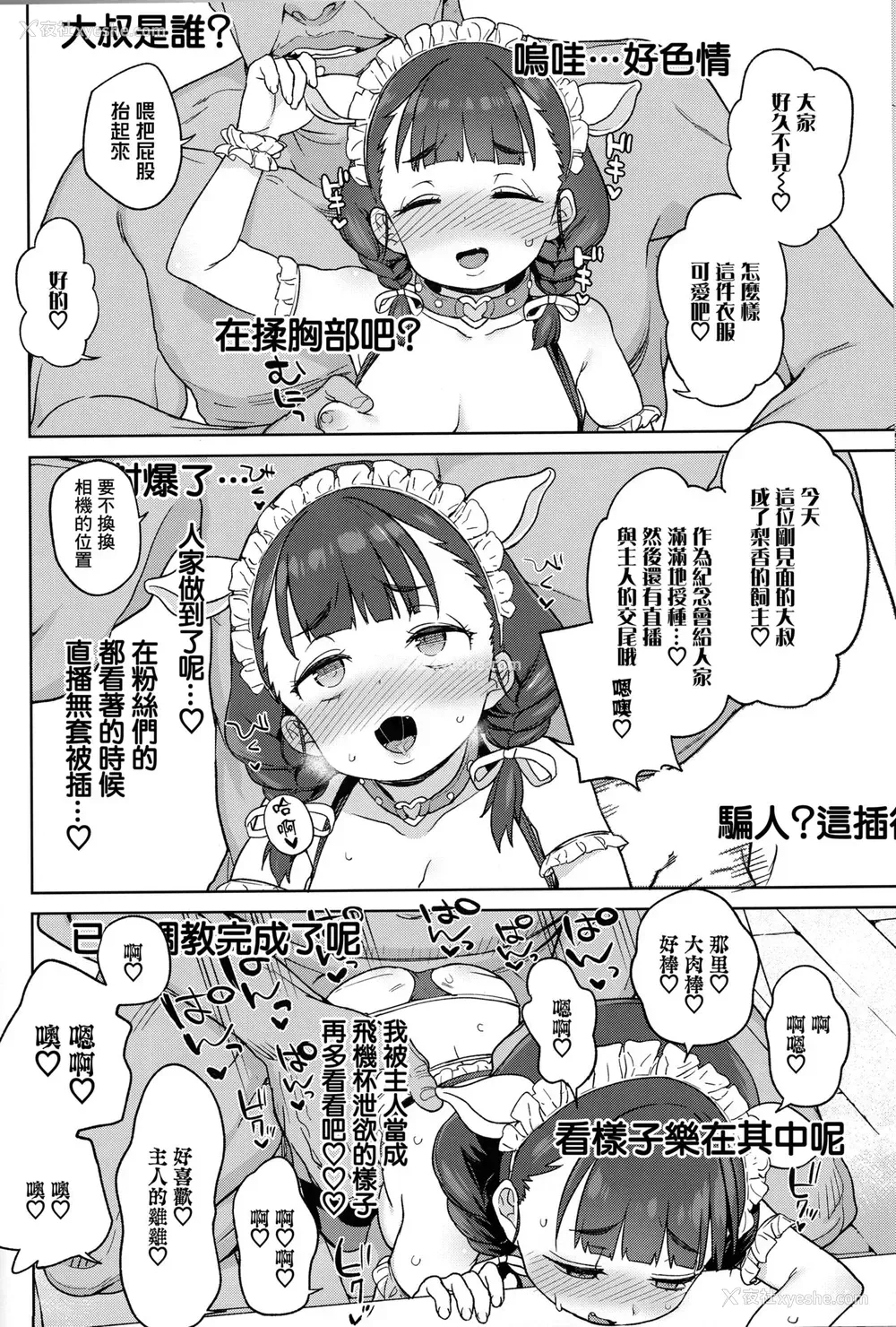 17P - (COMIC1☆15) [饭食って寝る。 (あたげ)] ぽっちゃり女児は爱されるよりも虐められたい