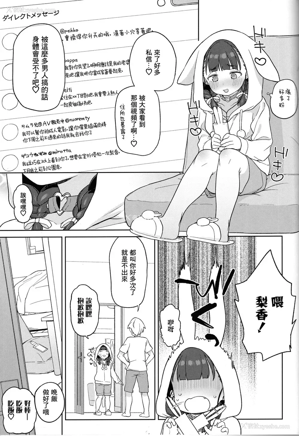 22P - (COMIC1☆15) [饭食って寝る。 (あたげ)] ぽっちゃり女児は爱されるよりも虐められたい