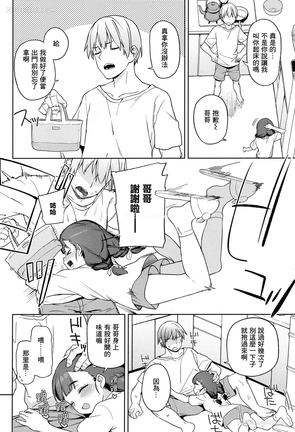 3P - (COMIC1☆15) [饭食って寝る。 (あたげ)] ぽっちゃり女児は爱されるよりも虐められたい