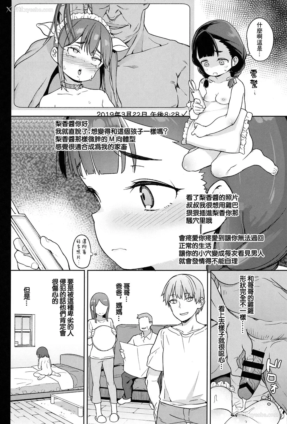 5P - (COMIC1☆15) [饭食って寝る。 (あたげ)] ぽっちゃり女児は爱されるよりも虐められたい