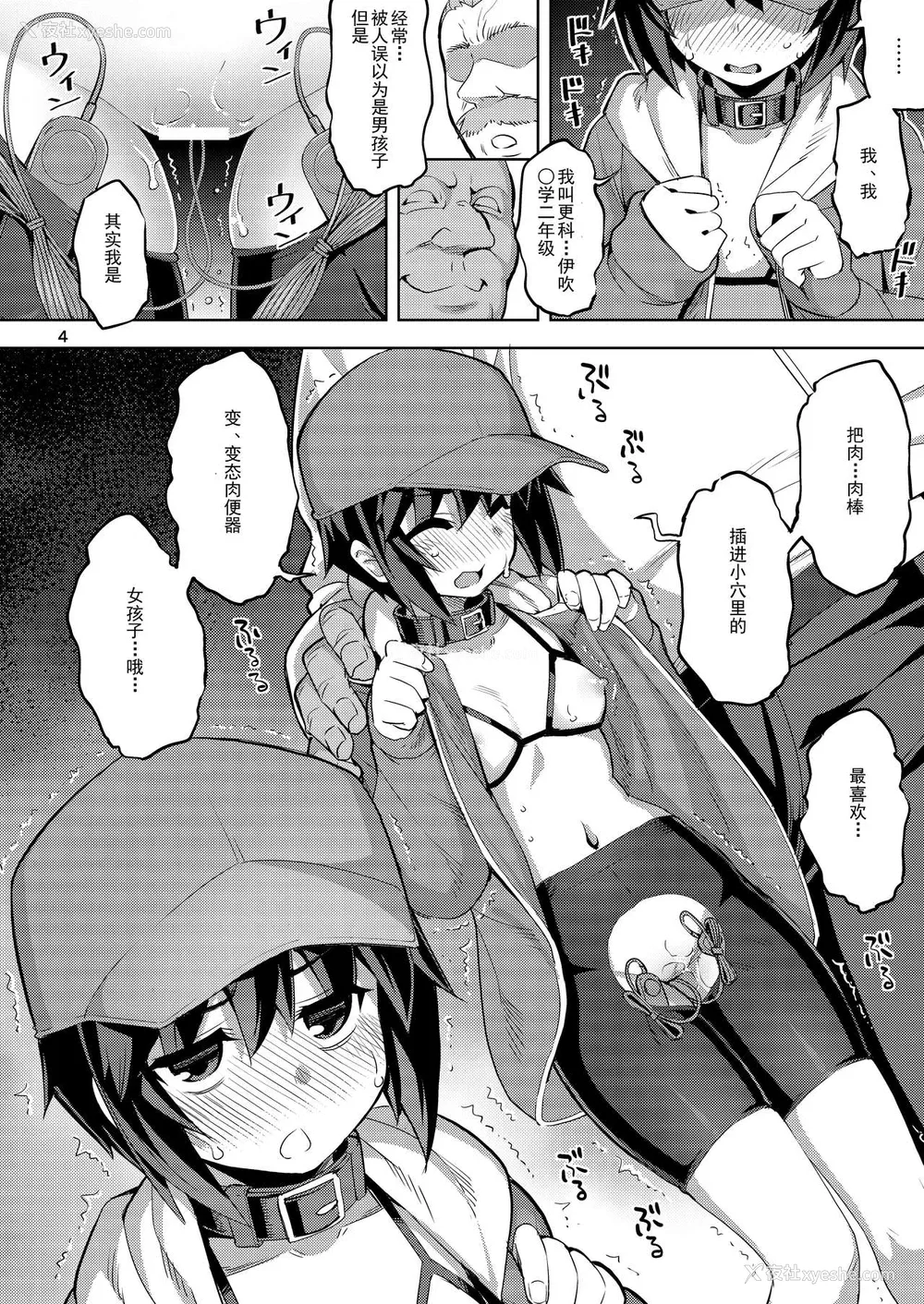 3P - [RUBBISH选别队 (无望菜志)] RE-EX 幸薄いボクっ娘が幸せ?になるまでの话1 [中国翻訳] [DL版]