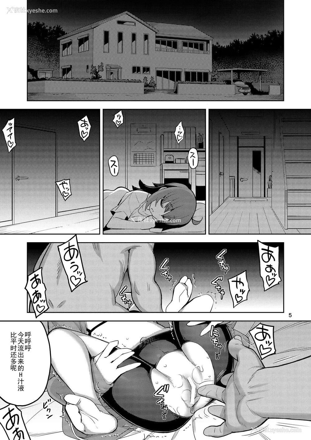 4P - [RUBBISH选别队 (无望菜志)] RE-EX 幸薄いボクっ娘が幸せ?になるまでの话1 [中国翻訳] [DL版]