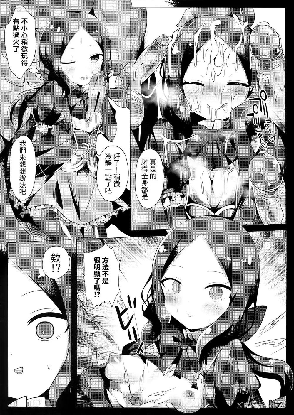 11P - (FF35) [四季注意 (四季)] ちょっといやらしいんだけどダヴィンチのおでこを见た时俺は课金した!!