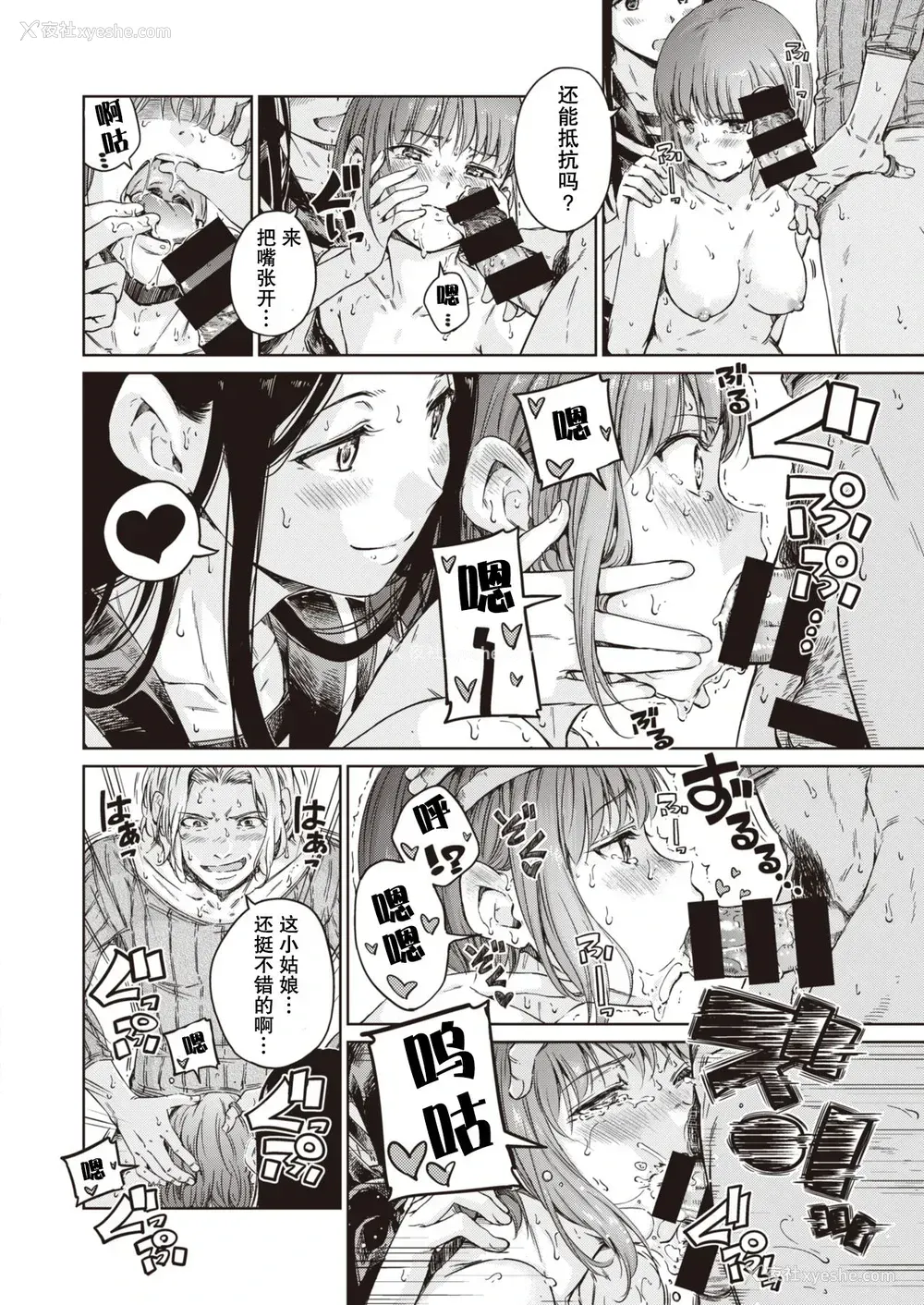 13P - [Hamao] アヴェンジャー