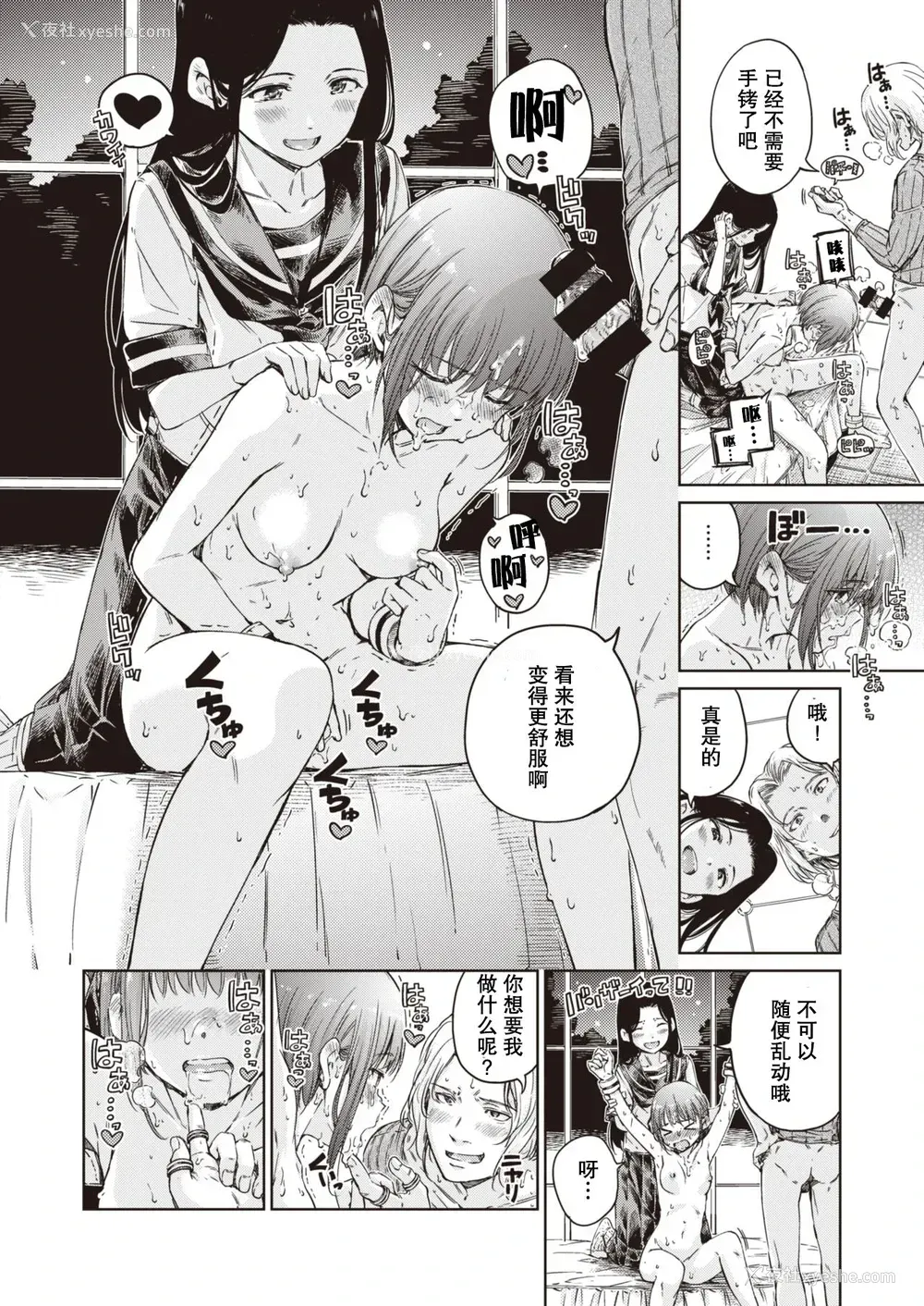 15P - [Hamao] アヴェンジャー