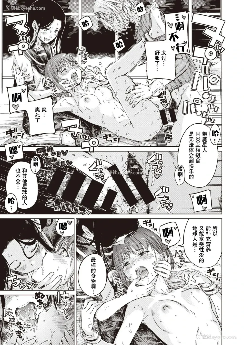18P - [Hamao] アヴェンジャー