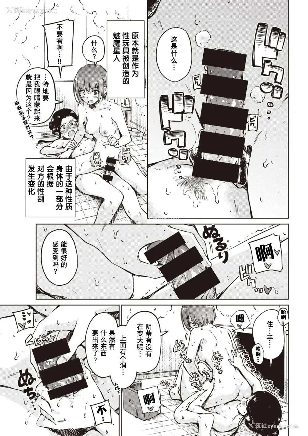 30P - [Hamao] アヴェンジャー