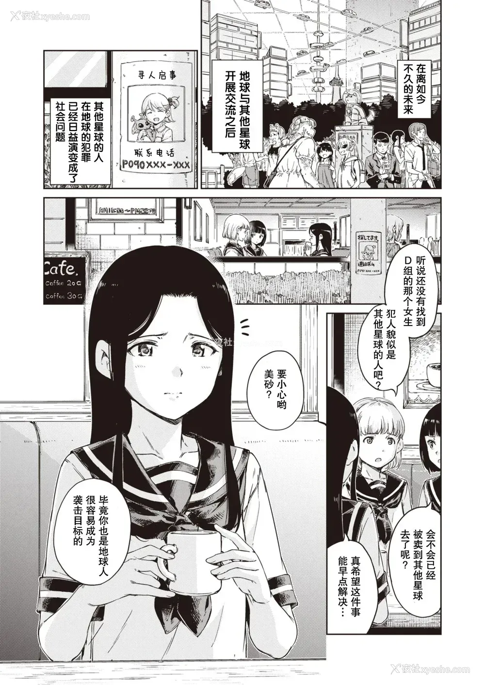 3P - [Hamao] アヴェンジャー