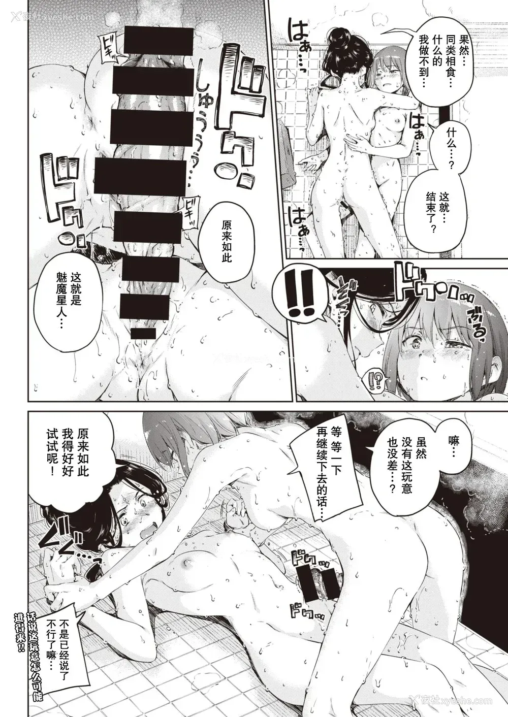 41P - [Hamao] アヴェンジャー