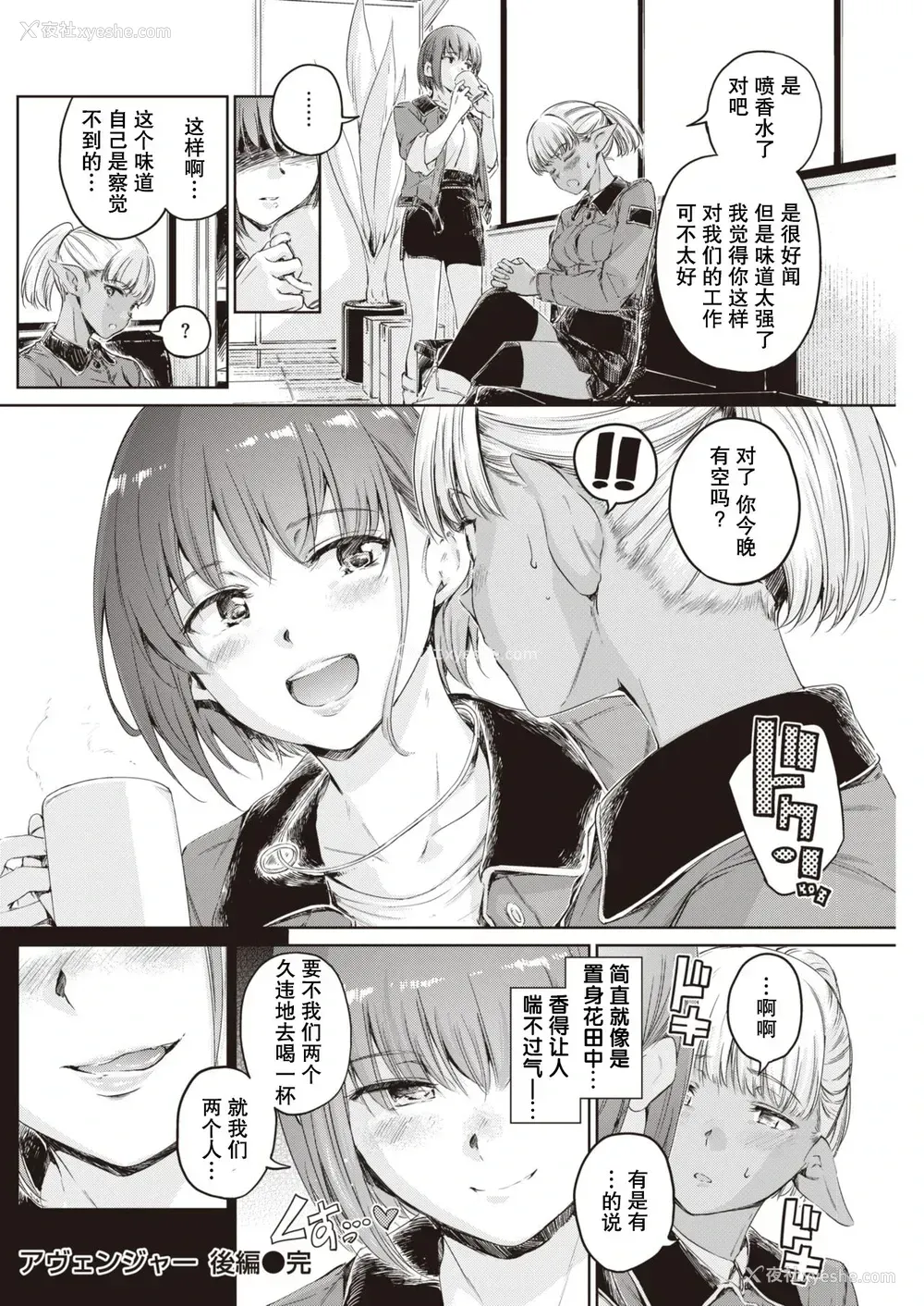 43P - [Hamao] アヴェンジャー