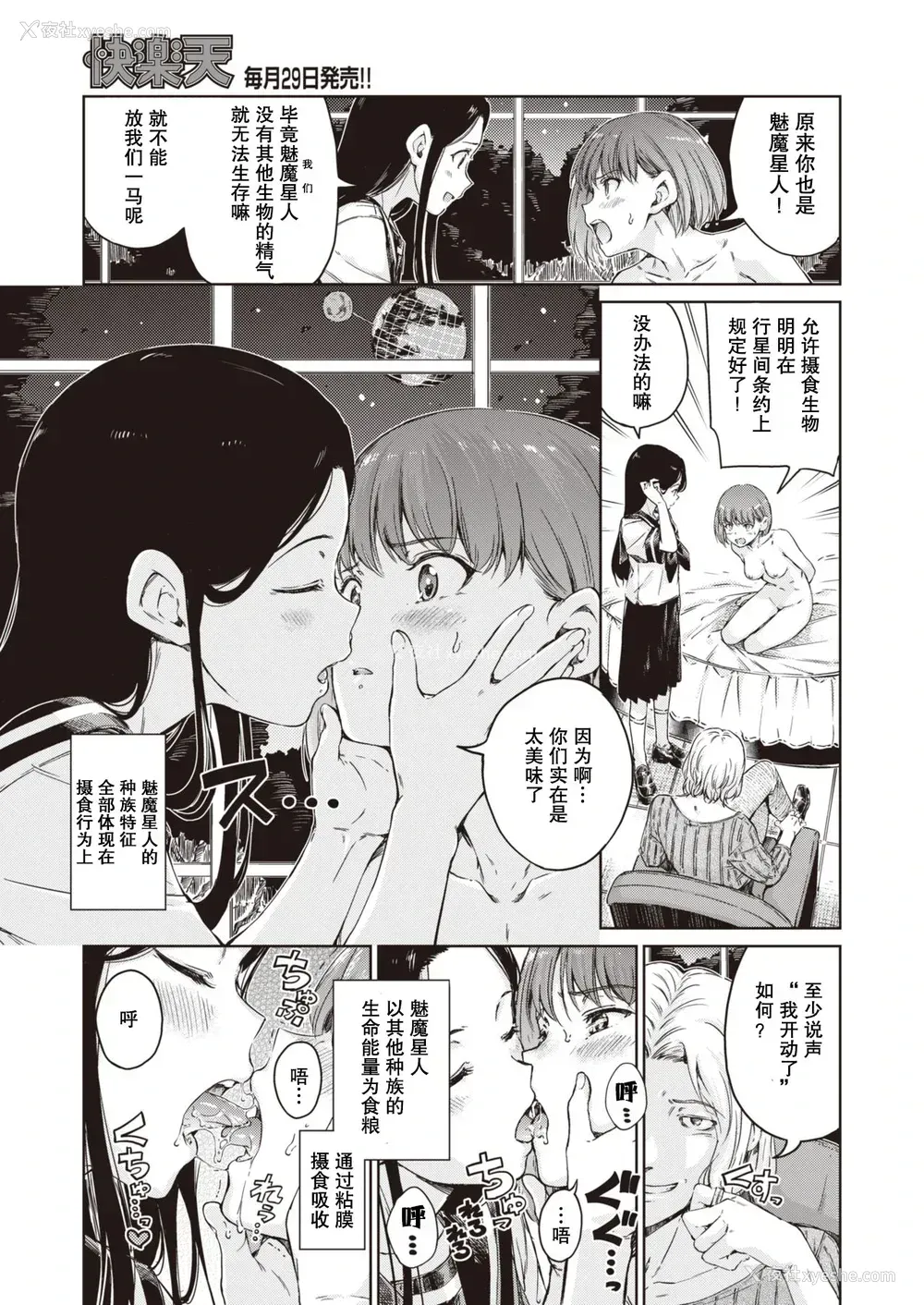 8P - [Hamao] アヴェンジャー