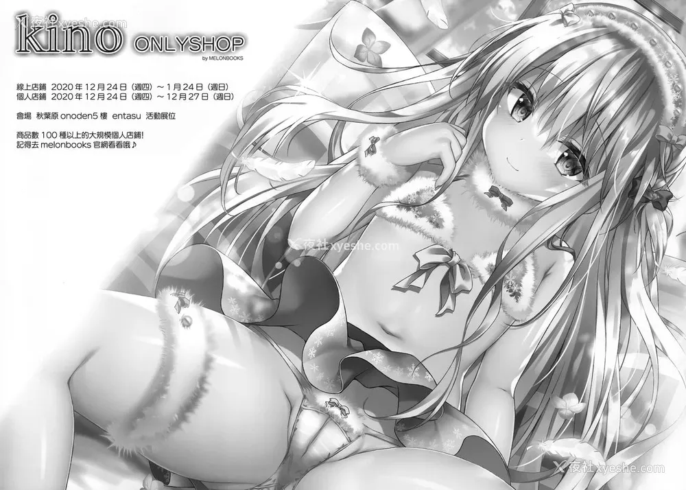 17P - (AC2) [きのこのみ (kino)] 睡眠学习～巨乳の教え子は犯されたがり～ [中国翻訳]