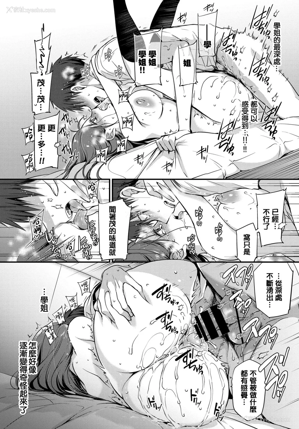 18P - [名仁川るい] 悪友。 (COMIC BAVEL 2020年10月号) [中国翻訳] [DL版]