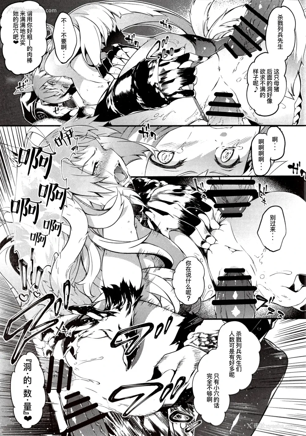 20P - (C96) [羊小屋 (橘由宇)] 冻土に堕ちる魔猪 (Fate/Grand Order) [中国翻訳]