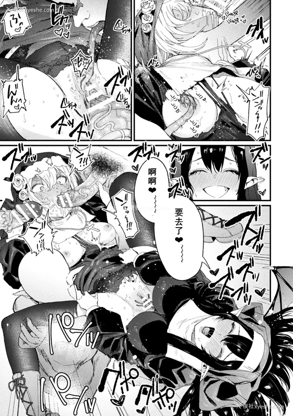 13P - [まめおじたん]Holy†baits (败北乙女エクスタシー Vol.11)