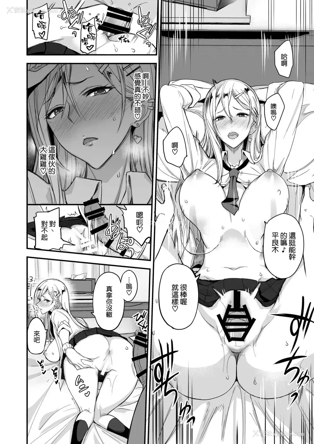29P - [真面目屋 (isao)] こんなイイコト。