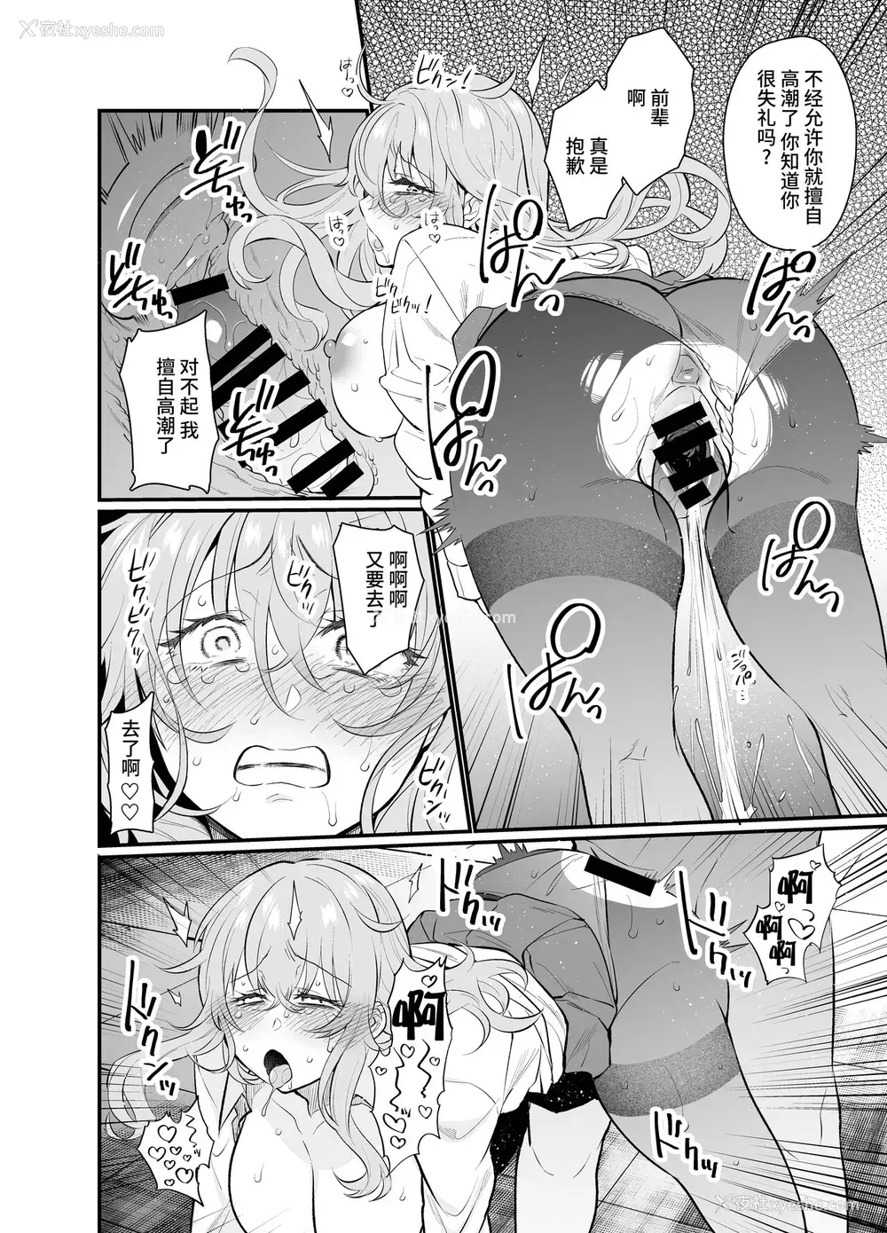 17P - [樽库スパゲッティー (三左わさび)] ナマイキ后辈ギャルに催眠お仕置きセックス